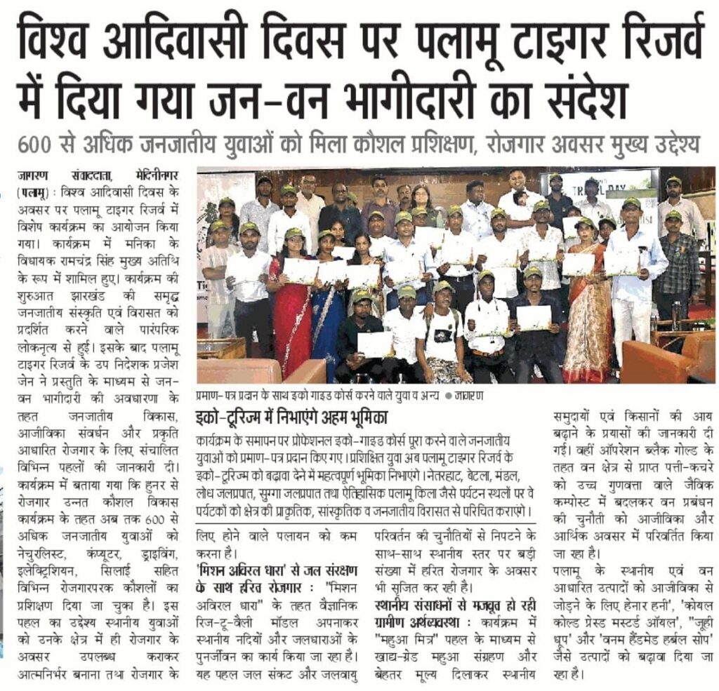 Palamau Tiger Reserve TNS Program News