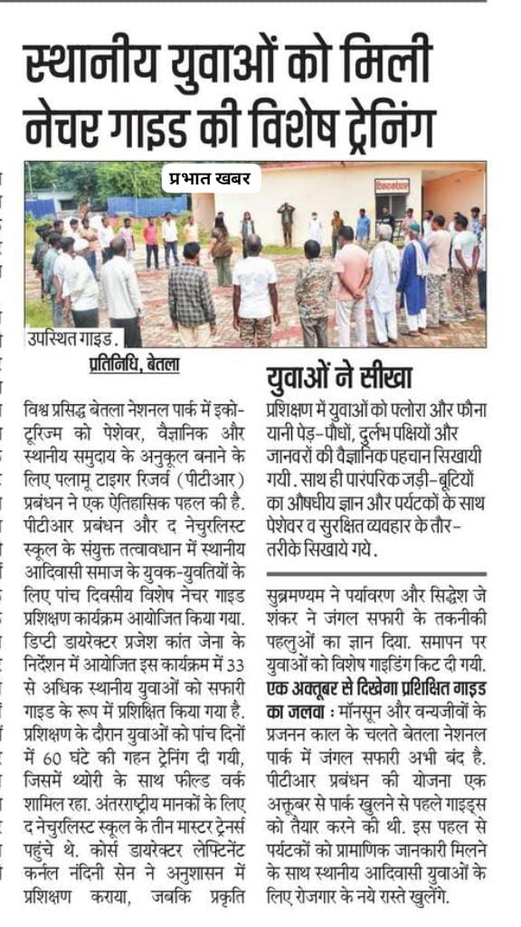 Palamau Tiger Reserve TNS Program News